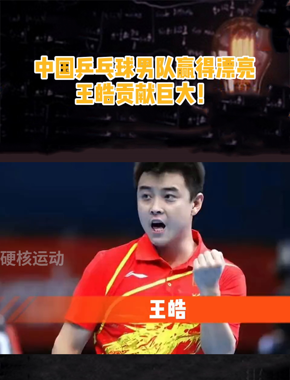 韩国乒乓球队血洗波兰乒乓球队,王皓打破历史纪录的简单介绍 韩国乒乓球队血洗波兰乒乓球队,王皓打破历史纪录的简单介绍