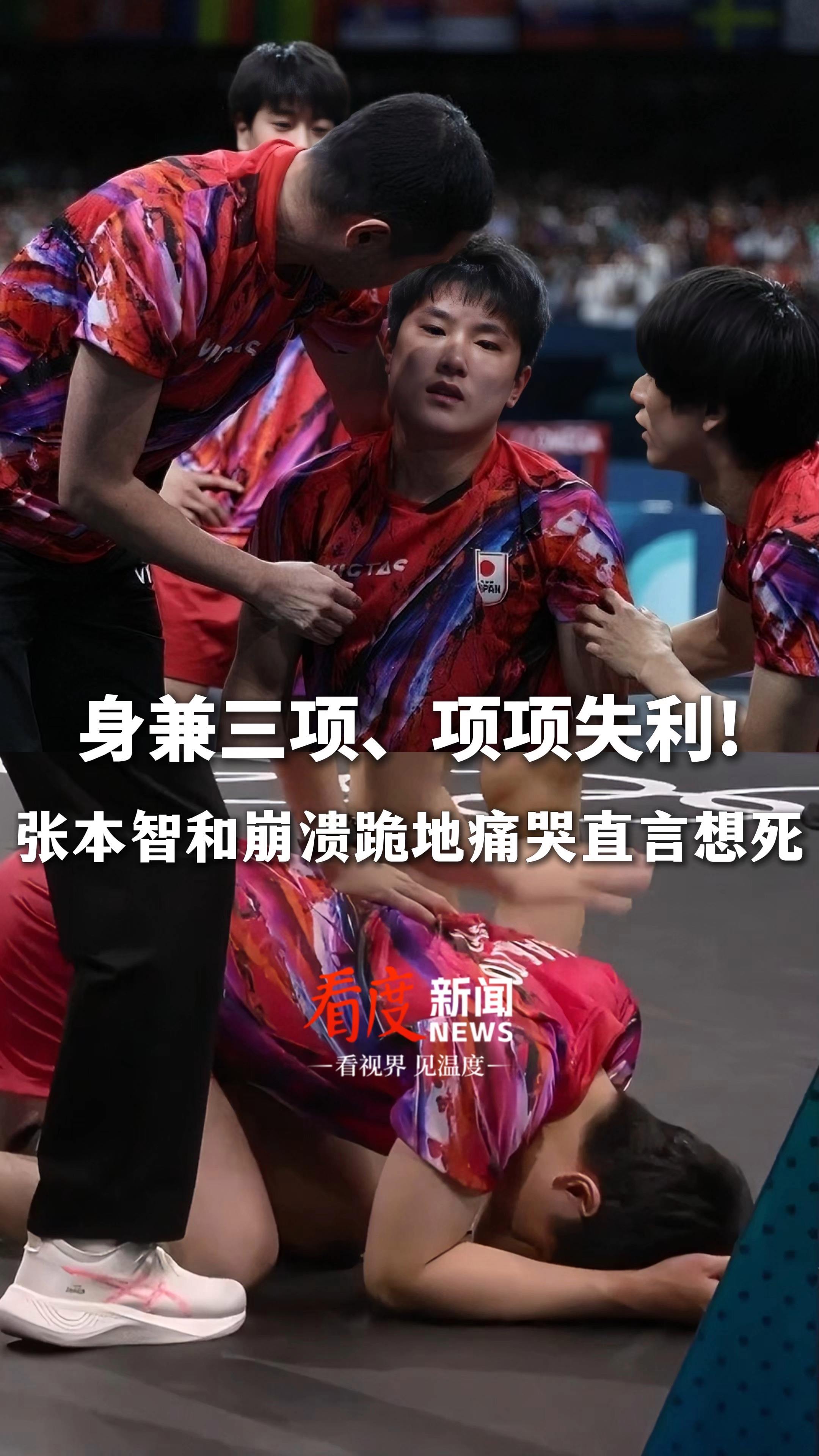 关于波兰乒乓球队碾压法国乒乓球队,张本智和送出助攻的信息 关于波兰乒乓球队碾压法国乒乓球队,张本智和送出助攻的信息