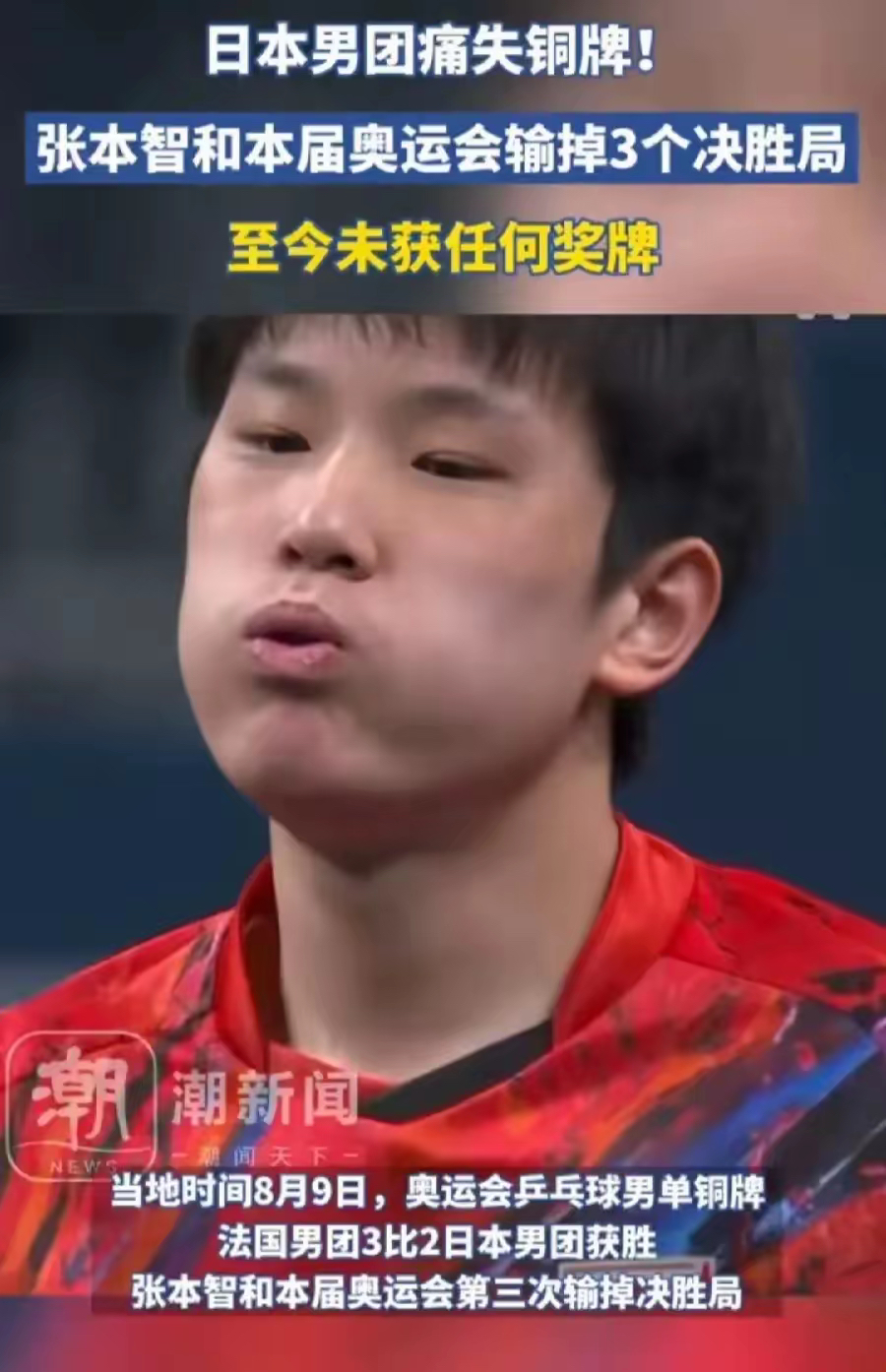 包含中国乒乓球队血洗韩国乒乓球队,张本智和爆发神勇的词条 包含中国乒乓球队血洗韩国乒乓球队,张本智和爆发神勇的词条