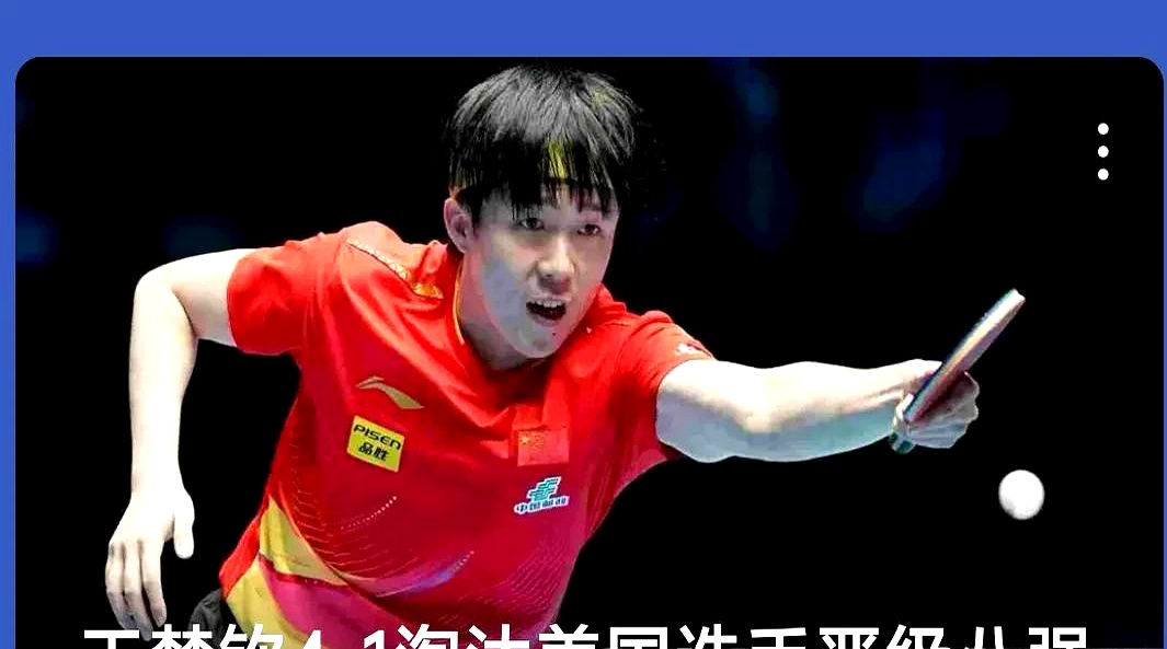 德国乒乓球队翻盘波兰乒乓球队，奥恰洛夫制霸全场的简单介绍