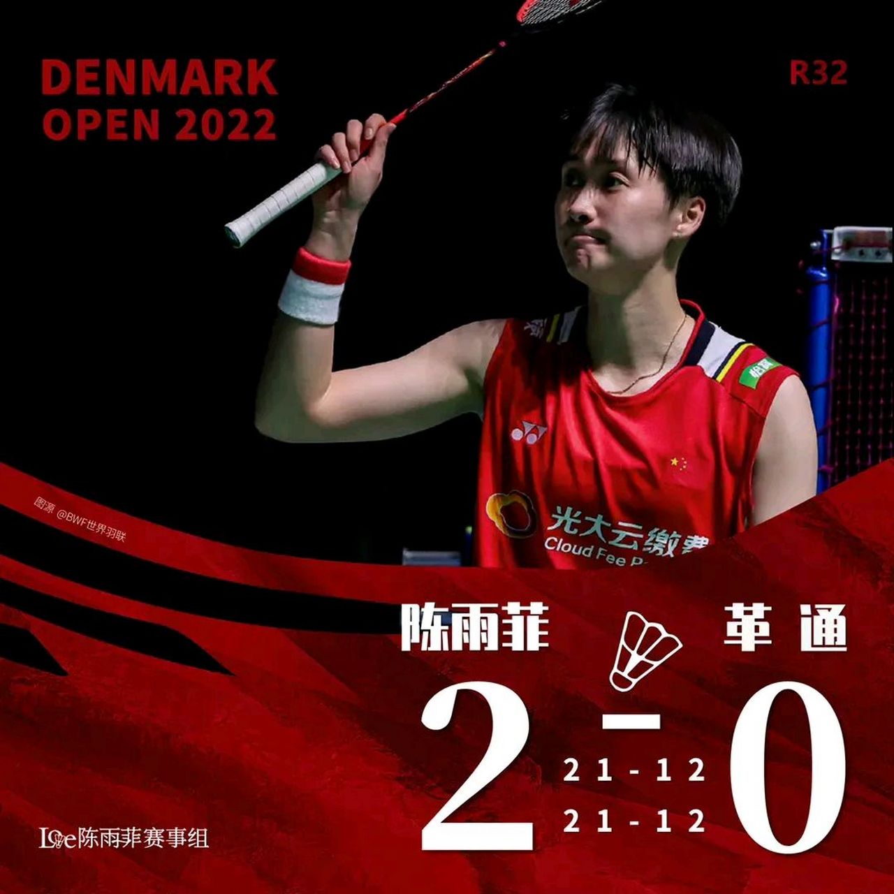 PG中国登录入口-印度队逆转丹麦队，陈雨菲带队取胜