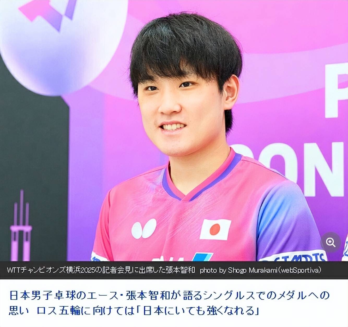 关于日本队险胜葡萄牙队,张本智和扛起全队的信息 关于日本队险胜葡萄牙队,张本智和扛起全队的信息