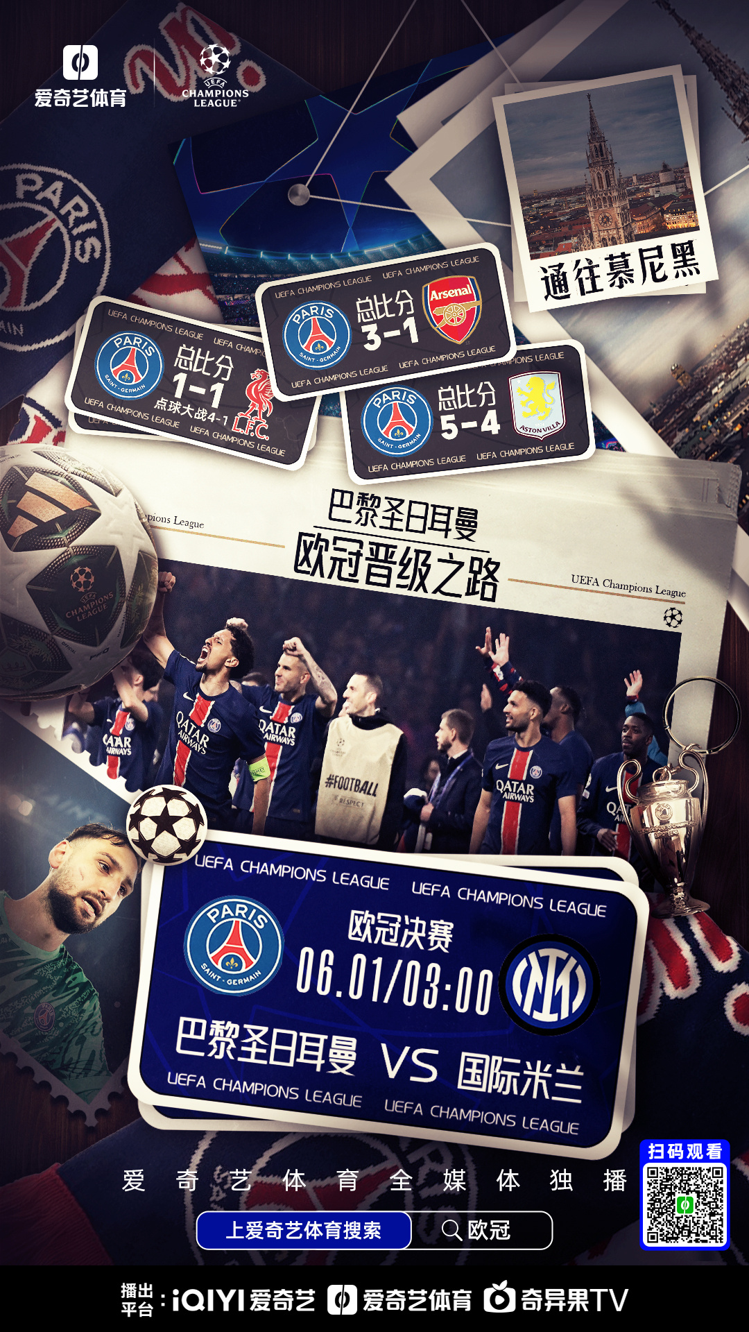 关于巴黎圣日耳曼稳坐榜首，迎来三连胜的信息