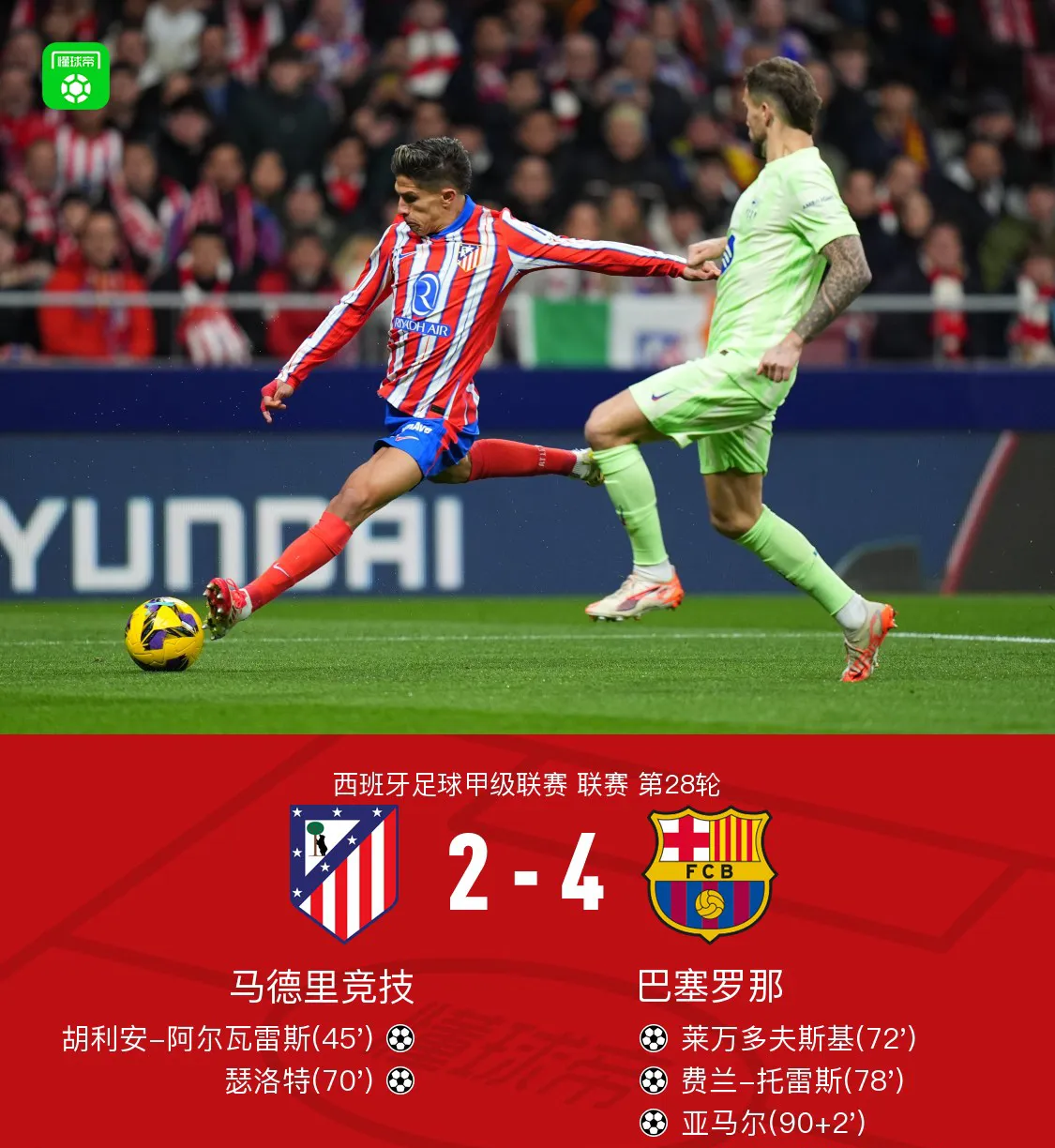 PG电子线上登入-关于利物浦引援传闻：与马竞争夺巴萨边锋的信息