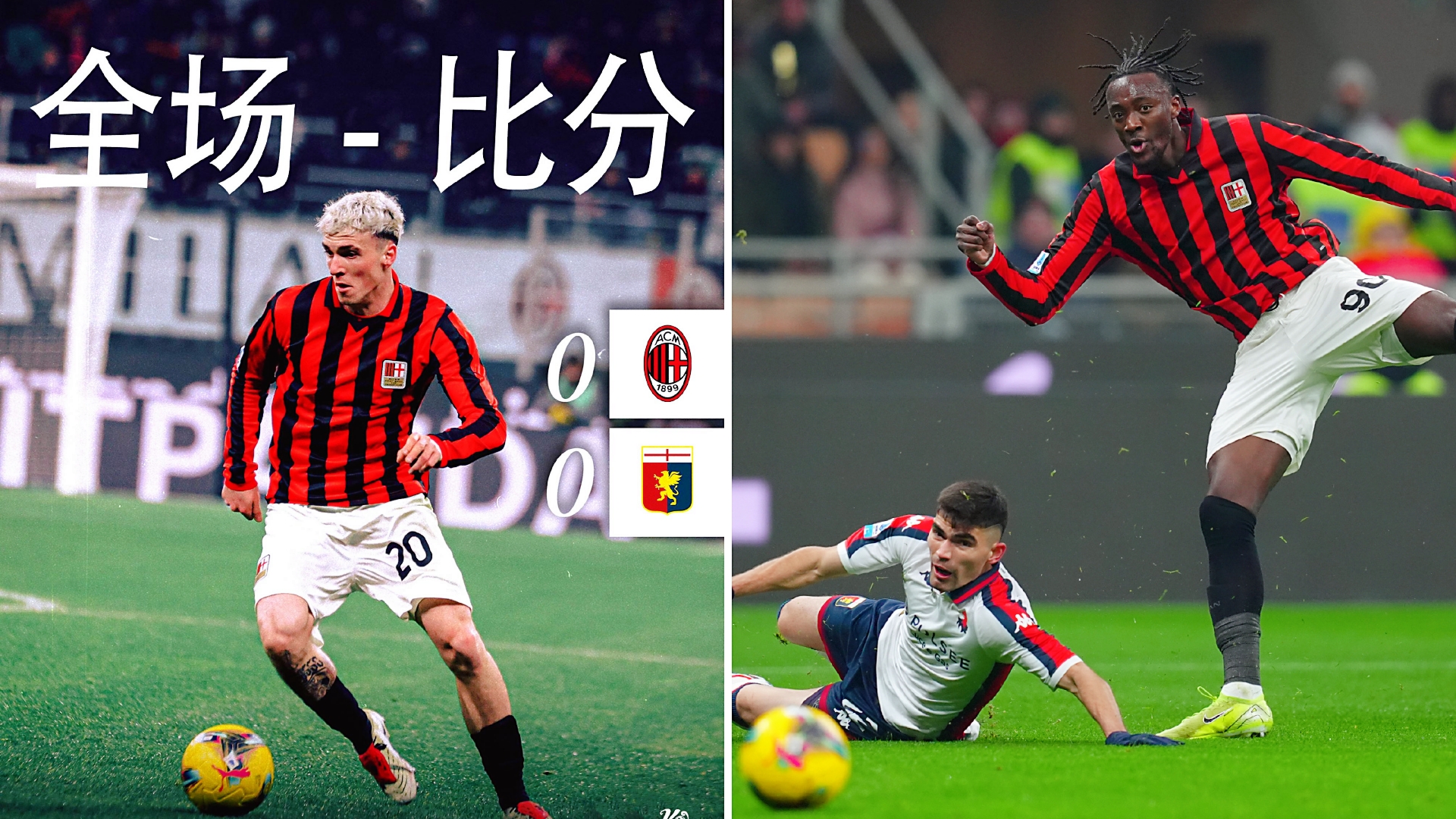 PG电子试玩官网-拉齐奥客场战平AC米兰，卡瓦尼建功的简单介绍