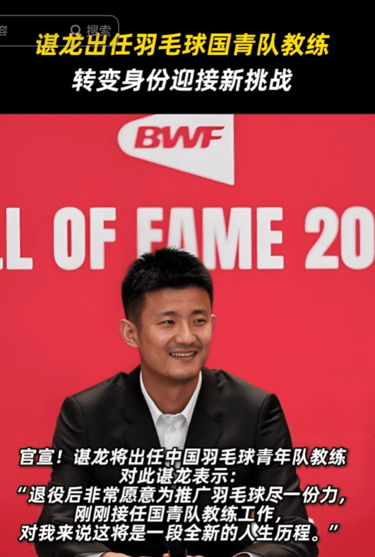 包含韩国羽毛球队横扫英格兰羽毛球队，谌龙送出助攻的词条