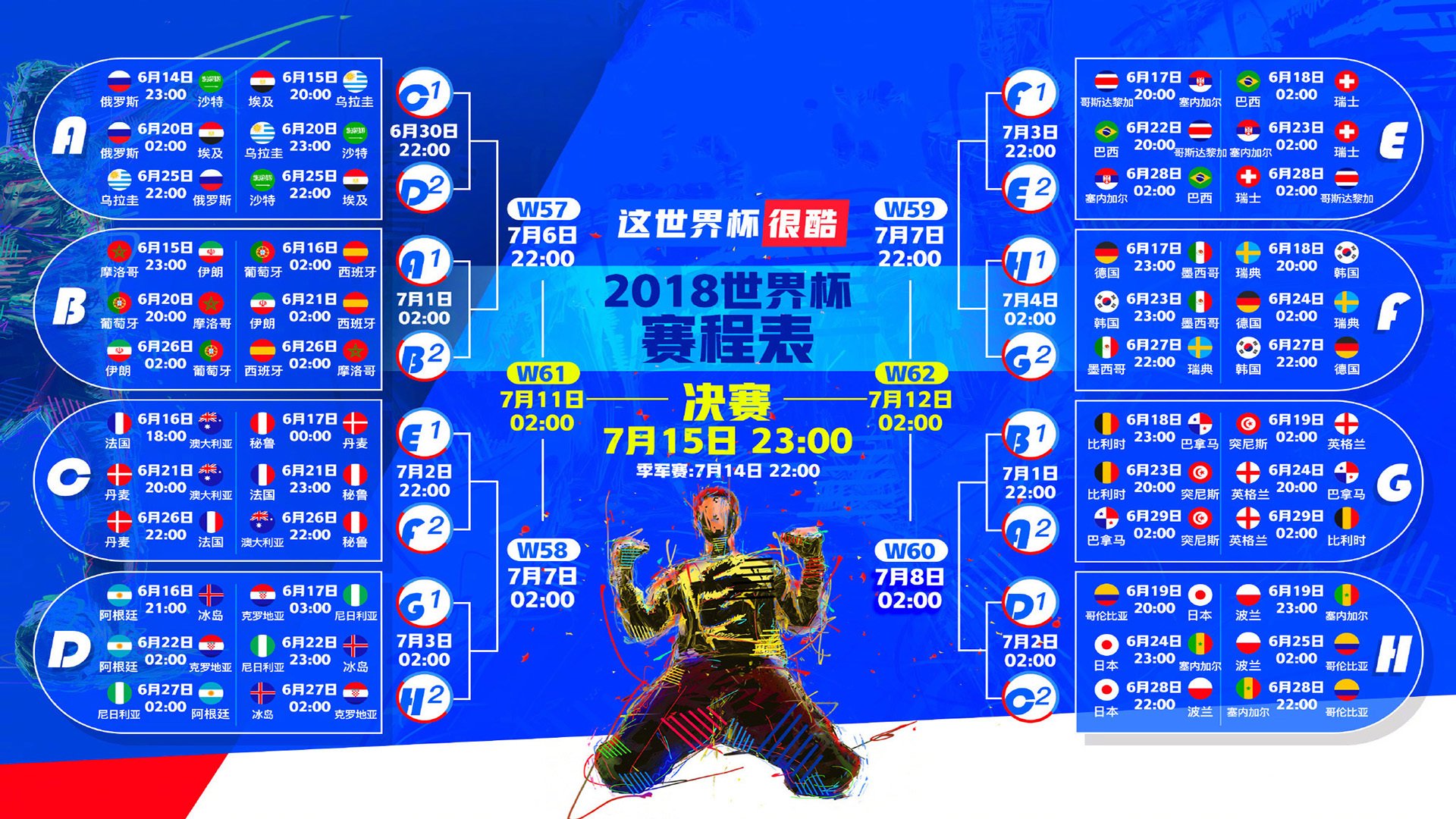 沙漠与太极虎的宿命对决,2026世界杯F组,罗德里戈一剑封喉,卡塔尔逆转韩国